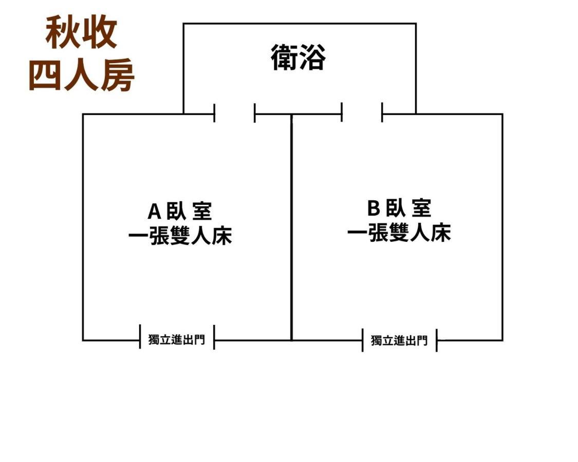玉蟾園民宿 寵物友善 Yuchanyuan B&B 츠샹 외부 사진